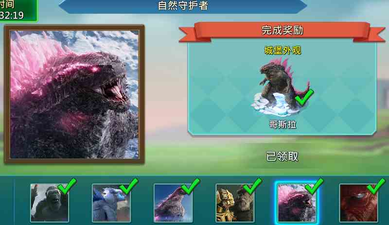 泰坦争锋福利集结《王国纪元》联动《哥斯拉大战金刚2：帝国崛起》开启！