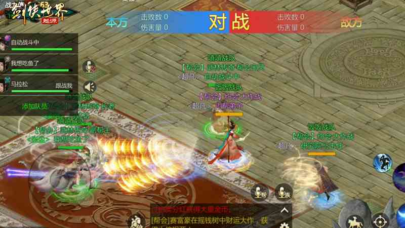 预选赛现已打响《剑侠世界：起源》武林大会火热进行中
