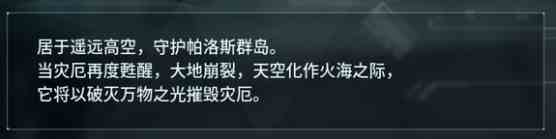 《幻兽帕鲁》“贝拉露洁”打法分享 贝拉露洁怎么打