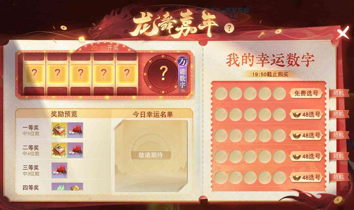 龙舞飞扬送百万军资《天下》手游重生服专属活动“征战四方”第一赛季即将打响