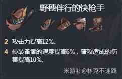 崩坏星穹铁道2.1“罗刹”培养攻略 罗刹出装配队建议