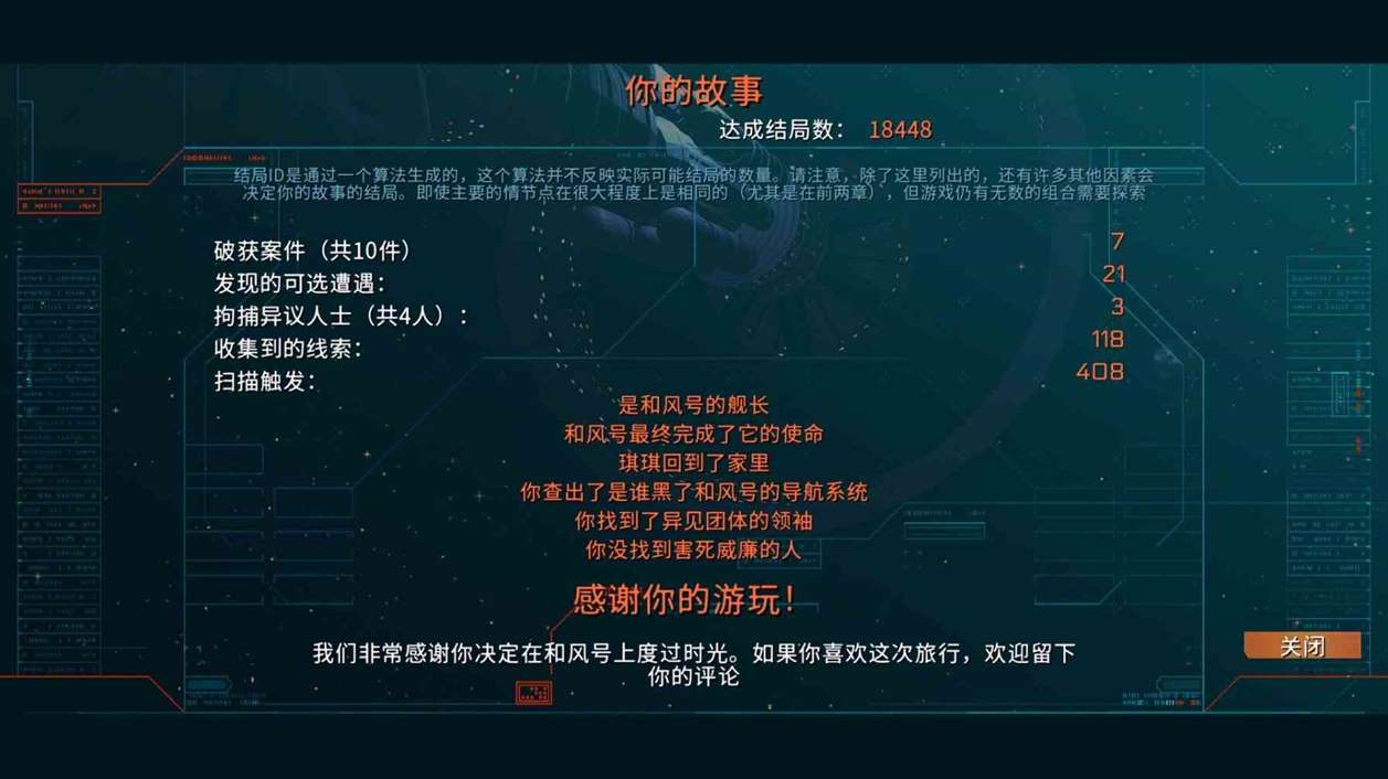 《地平线之间》设定介绍及玩法解析 地平线之间好玩吗