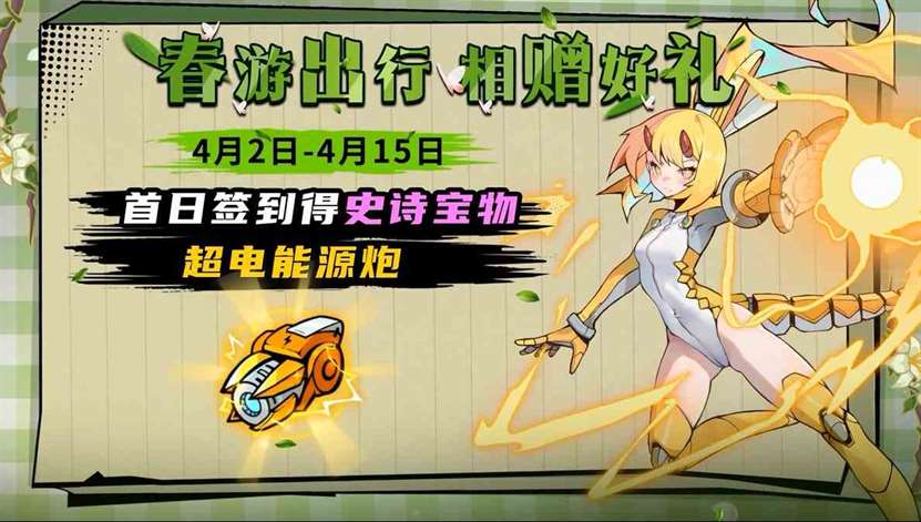 《飞吧龙骑士》踏青版本UR美狄亚复刻，SSR蓄力炮龙免费送