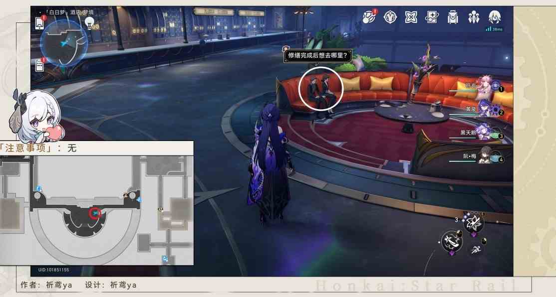 《崩坏星穹铁道》2.1“情绪齿轮”收集攻略