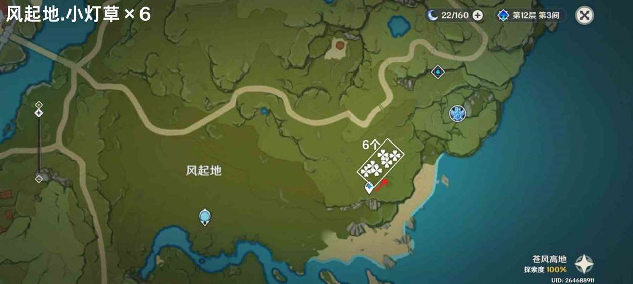 《原神》4.5“小灯草”采集路线分享