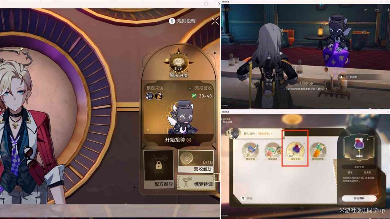 崩坏星穹铁道2.1杯中逸事活动全流程攻略 杯中逸事活动成就获取