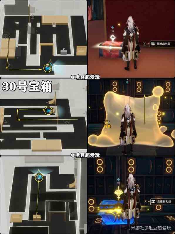 《崩坏星穹铁道》“朝露公馆”宝箱点位标注 朝露公馆全宝箱收集指南