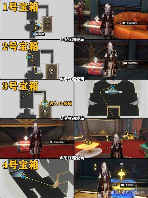 《崩坏星穹铁道》“朝露公馆”宝箱点位标注 朝露公馆全宝箱收集指南