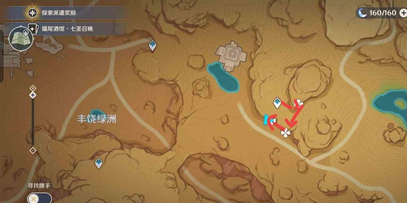 《原神》“赤念果”采集路线一览 原神赤念果位置分布图