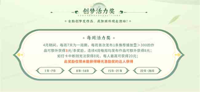 《梦幻西游》创梦计划第六期开启，发视频瓜分丰厚奖金