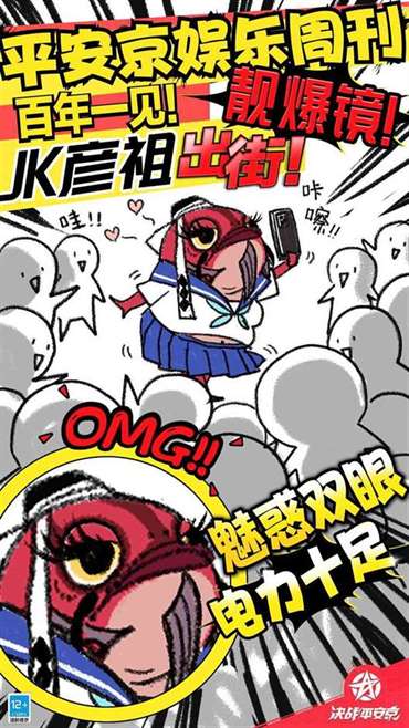 创意满分《决战平安京》愚人节事件整活不断！