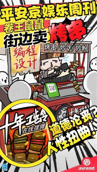 创意满分《决战平安京》愚人节事件整活不断！