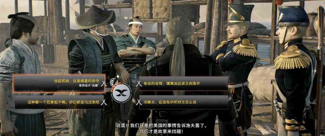 《浪人崛起》“和平交涉”支线任务攻略