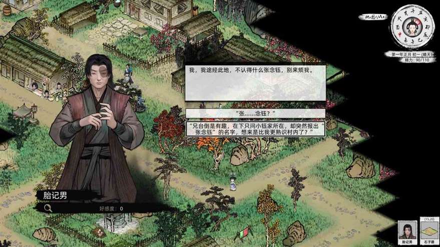 《江湖路缘起》设定介绍及玩法解析 江湖路缘起好玩吗