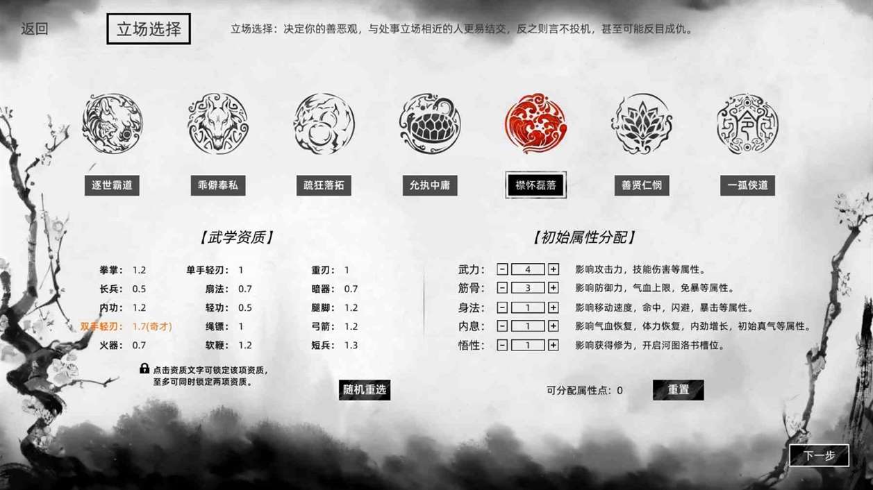 《江湖路缘起》设定介绍及玩法解析 江湖路缘起好玩吗