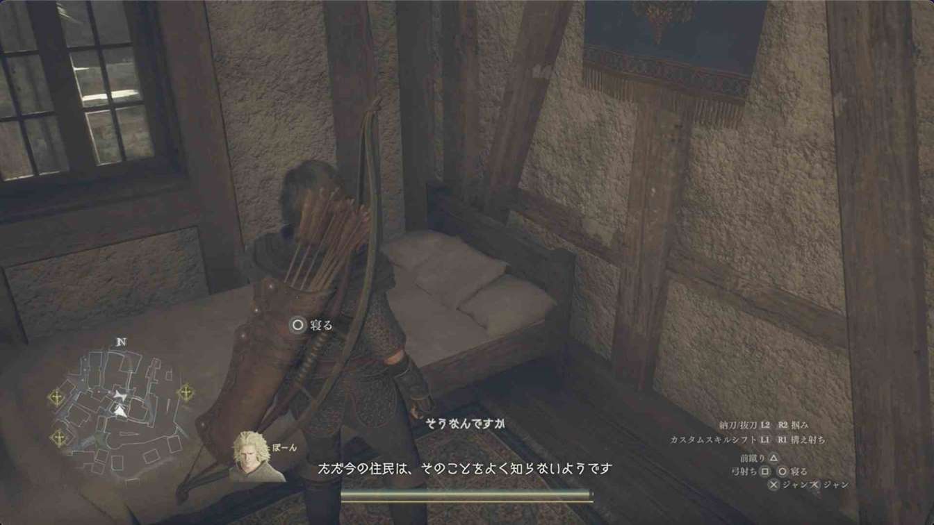 龙之信条2可购买房屋位置及买房方法 怎么买房