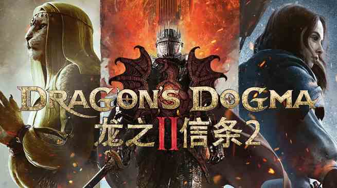 龙之信条2掉落材料获取途径一览 古战士的骨头怎么获得