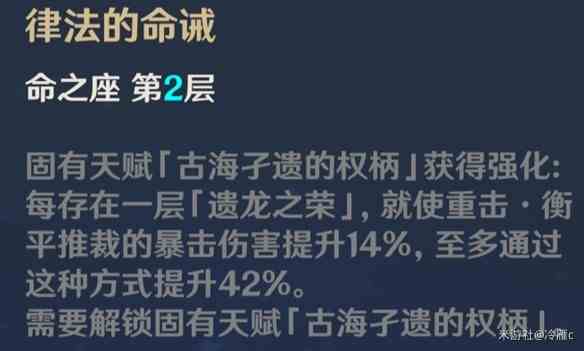 原神4.5“那维莱特”全方位攻略 那维莱特技能天赋与出装配队讲解