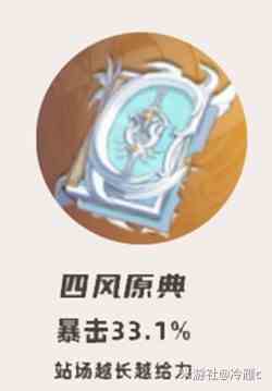 原神4.5“那维莱特”全方位攻略 那维莱特技能天赋与出装配队讲解