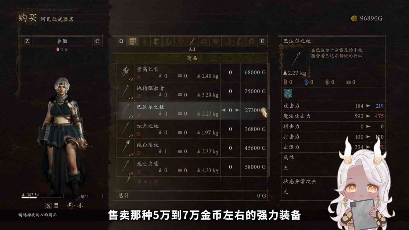 龙之信条2商人区别与武具强化流派介绍
