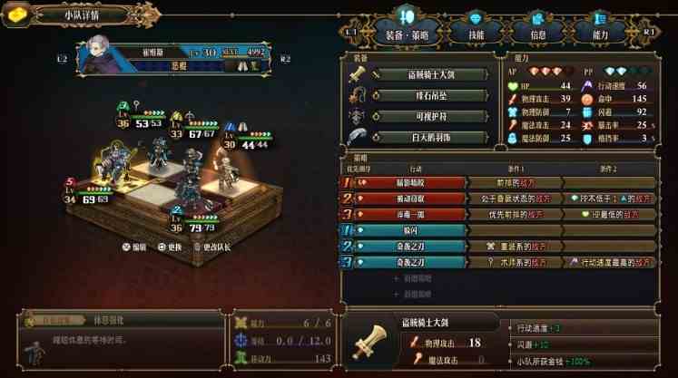 《圣兽之王》全异常追击队阵容搭配攻略
