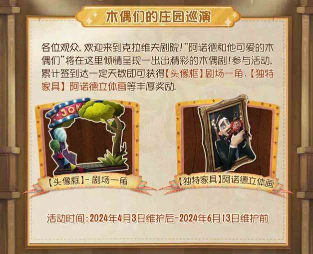 挣脱桎梏畅享狂欢《第五人格》泡面番《阿诺德和他可爱的木偶们》即将上线