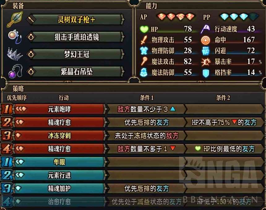 《圣兽之王》白骑大盾队搭配指南 白骑大盾队怎么搭配