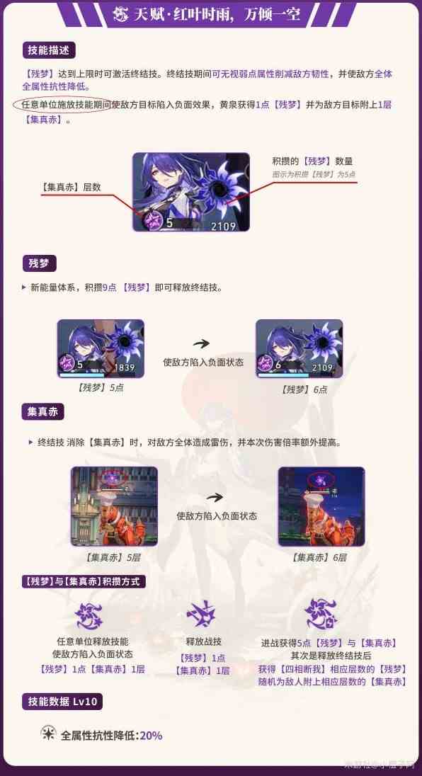 《崩坏星穹铁道》“黄泉”一图流培养指南 黄泉遗器怎么搭配