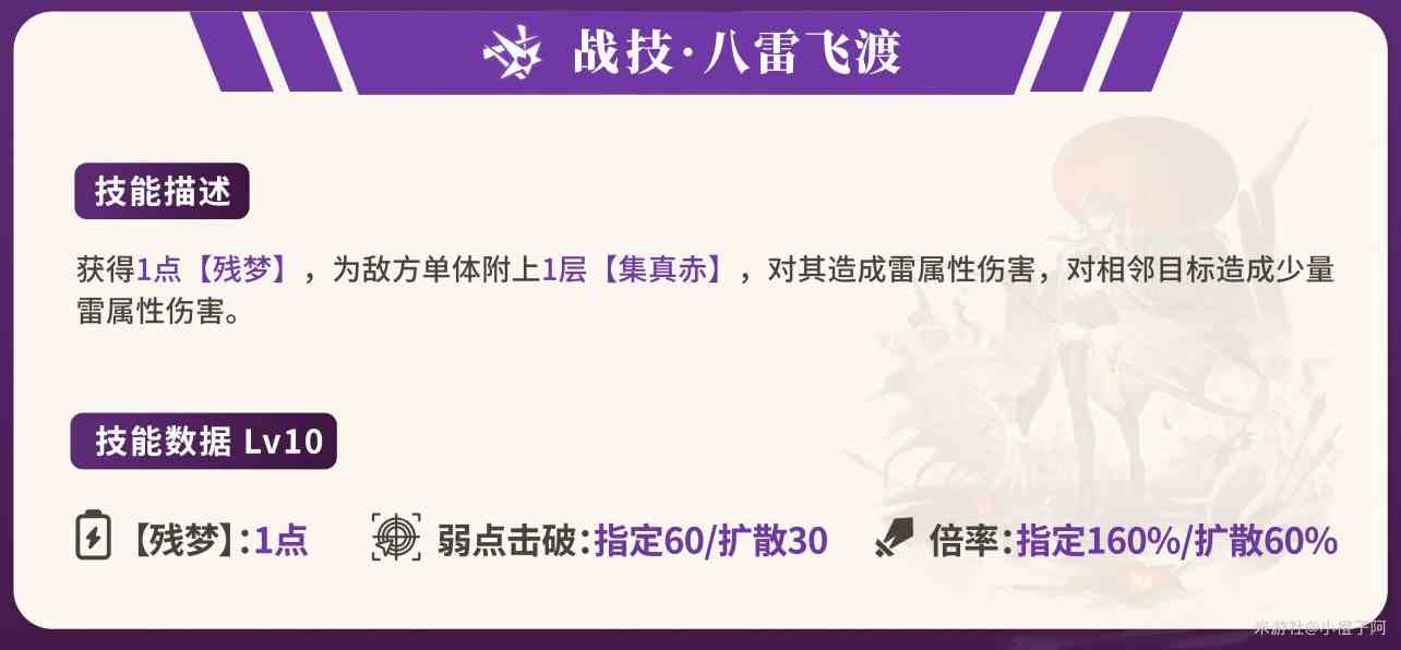 《崩坏星穹铁道》“黄泉”一图流培养指南 黄泉遗器怎么搭配