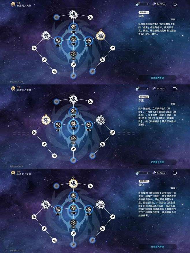 崩坏星穹铁道2.1黄泉技能详解与出装配队攻略