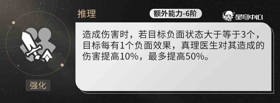 《崩坏星穹铁道》2.1“加拉赫”培养攻略 加拉赫技能解析与出装配队推荐