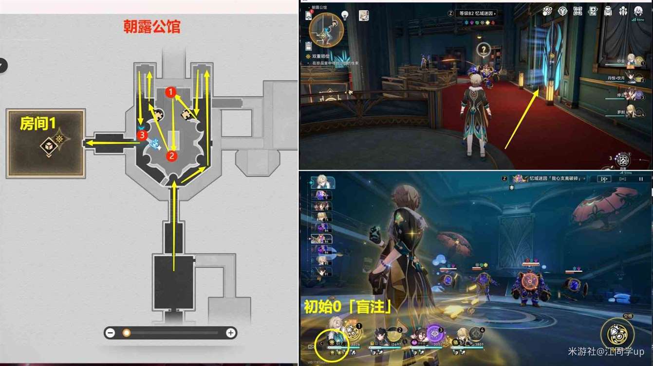 《崩坏星穹铁道》2.1“鸽群中的猫”主线任务攻略