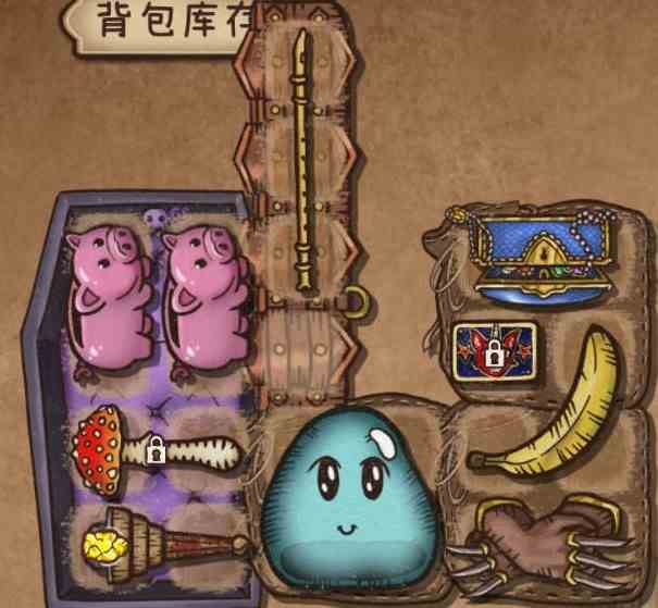 《背包乱斗》“女巫娃娃”吸血流玩法介绍