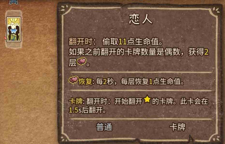 《背包乱斗》“女巫娃娃”吸血流玩法介绍