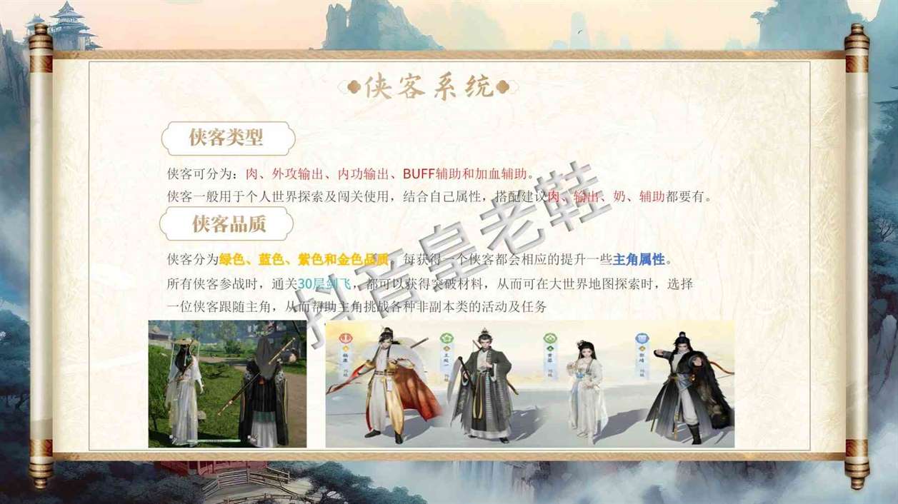 《射雕》手游玩法介绍及注意事项 氪金、战力与装备介绍