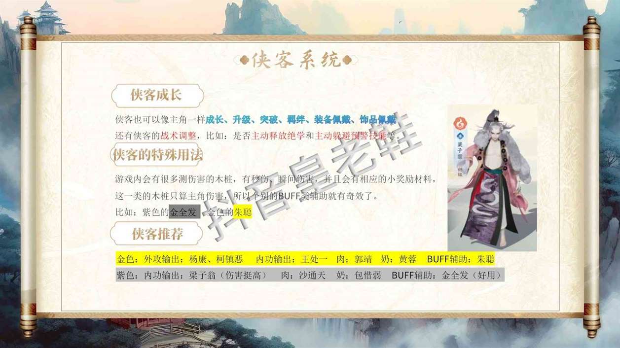 《射雕》手游玩法介绍及注意事项 氪金、战力与装备介绍
