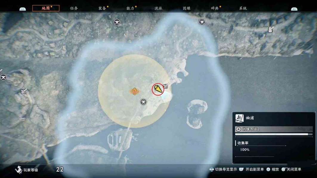 《浪人崛起》“危险肝脏的用途”支线任务攻略