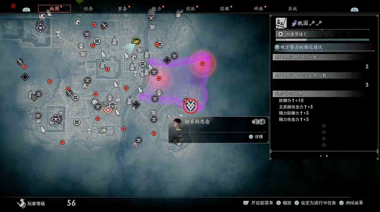 《浪人崛起》“相系的思念”支线任务攻略 相系的思念支线怎么做