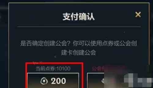 英雄联盟手游“公会功勋”获得方法分享