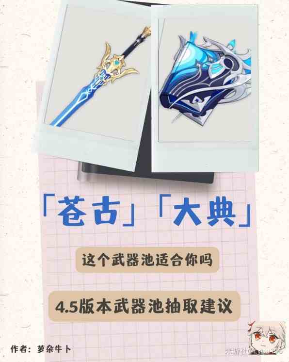 《原神》4.5下半复刻武器适配角色推荐 万事涌流大典适合谁