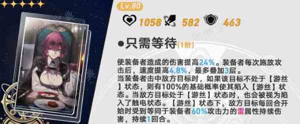 崩坏星穹铁道黄泉用什么光锥-黄泉光锥推荐