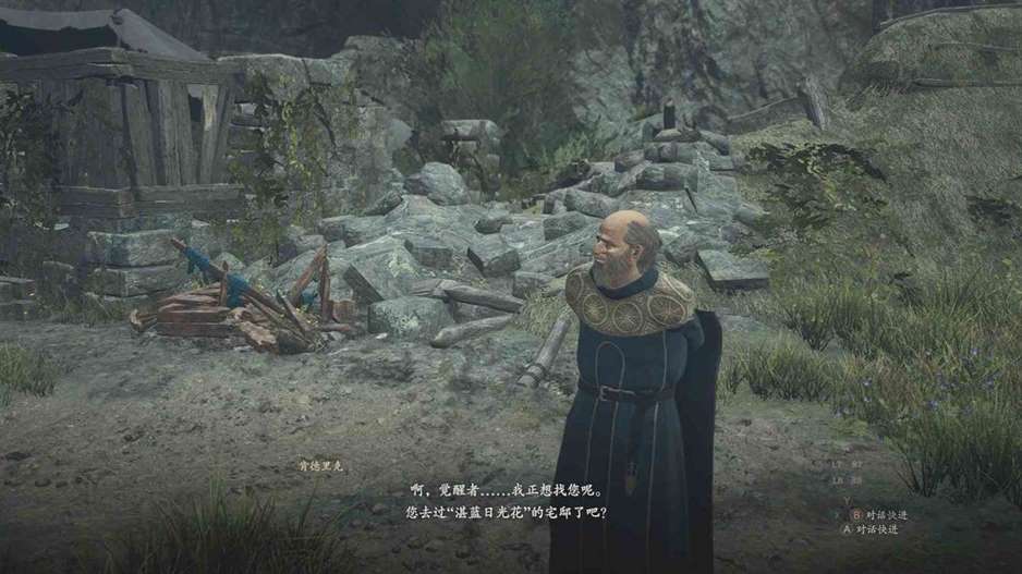 龙之信条2“贵族宅邸的少年”任务攻略 贵族宅邸的少年任务怎么做
