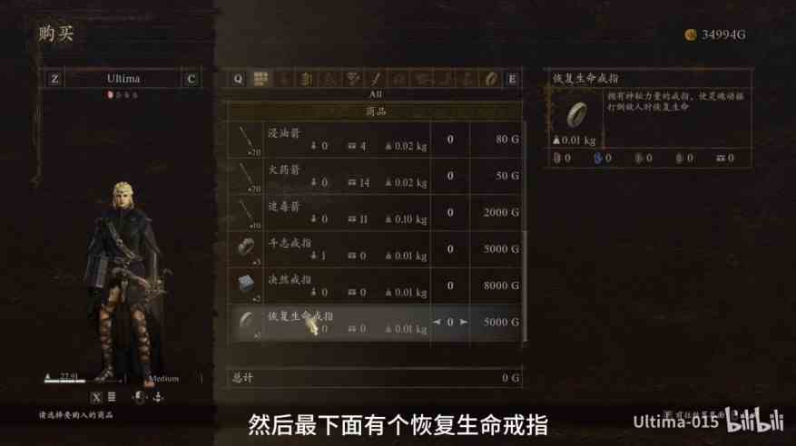 龙之信条2恢复生命戒指获取方法分享