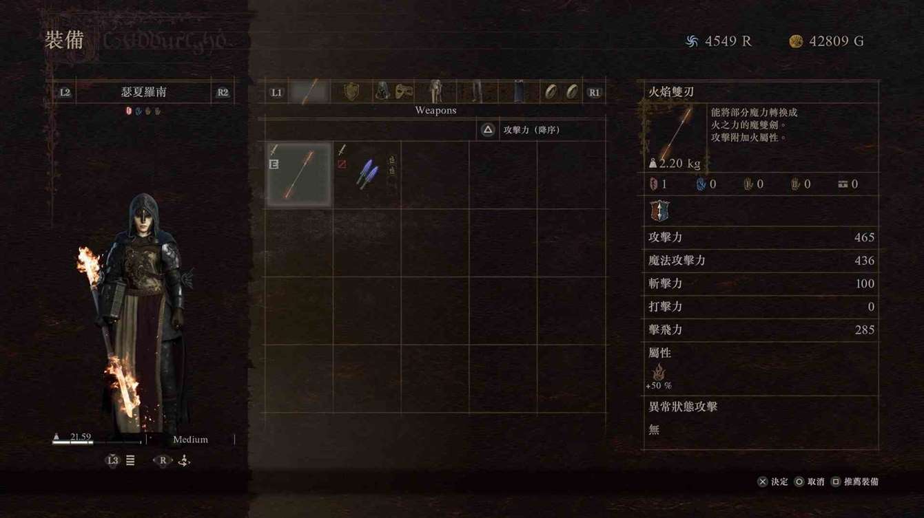 龙之信条2“火焰双刃”获取攻略-龙之信条2火焰双刃在哪