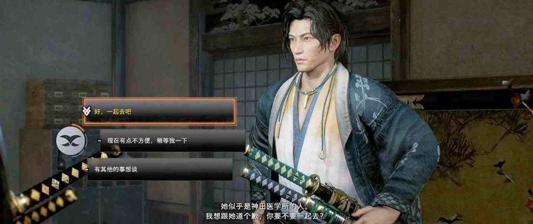 《浪人崛起》”全新开始“支线任务攻略