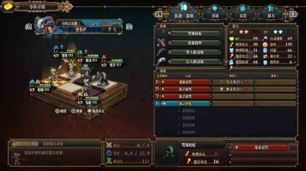 《圣兽之王》兽人追击队怎么配装？兽人追击队阵容配装攻略