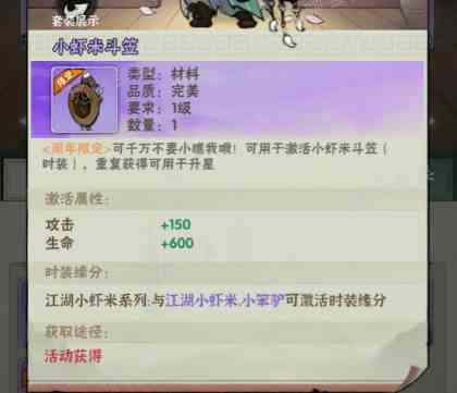 《行侠仗义五千年》装备品阶提升攻略