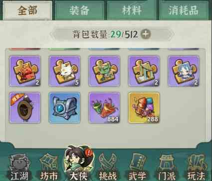 《行侠仗义五千年》装备品阶提升攻略