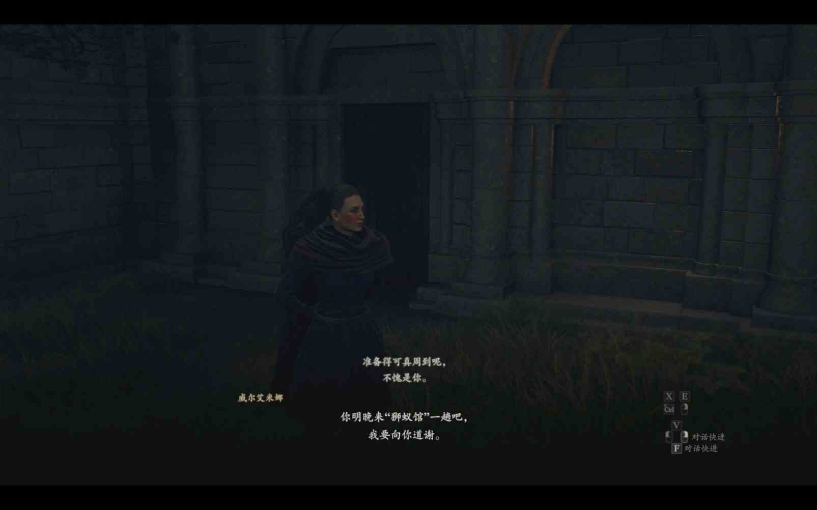 《龙之信条2》“阴沉的蔷薇园”任务攻略