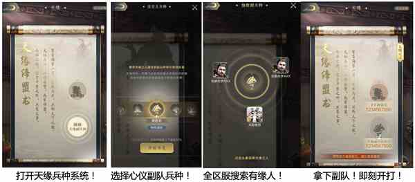 《乱世王者》资料片“龙腾盛世”正式上线